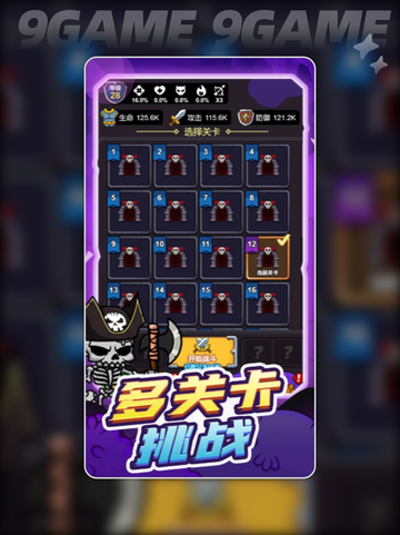 勇者出征公测时间爆料分享截图2