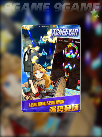 🔥超能战机公测时间曝光！🚀🎮截图3