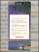 花花与幕间剧星星灯是什么介绍截图2