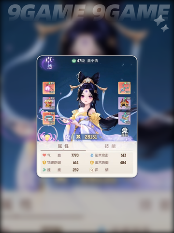 🔥灵兽大冒险最强伙伴TOP榜💥截图6