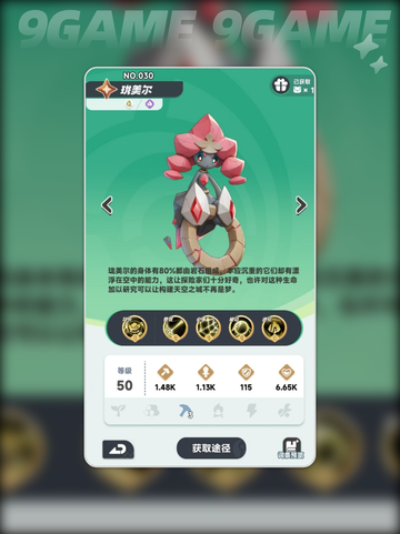✨岩系阵容搭配秘籍！曙光重临必看💥截图4