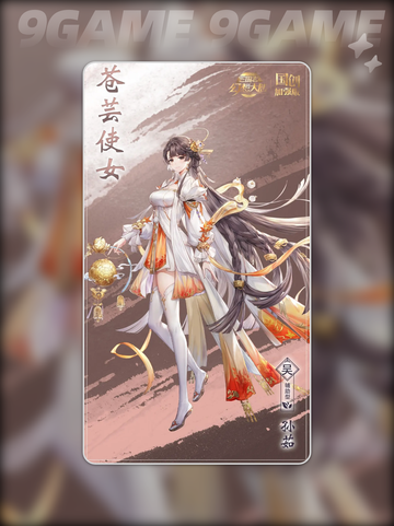 🔥三国志幻想大陆：孙茹技能玩法超详细解析🎉截图2