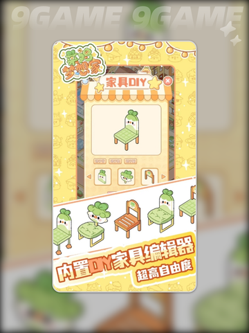 菜鸡梦想家公测时间分享截图2