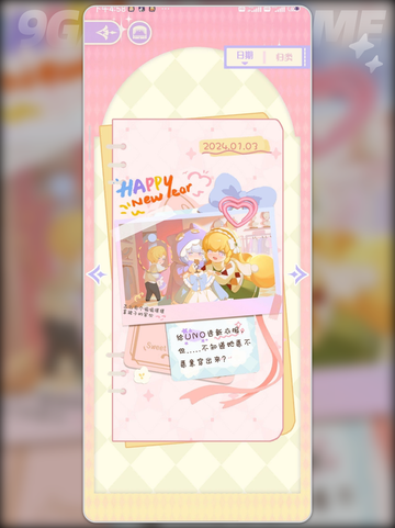 💥花花与幕间剧是啥游戏？🔥超有趣游戏介绍来啦！🎮截图5