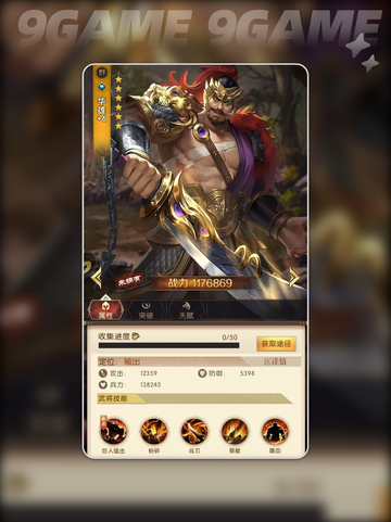 三国问鼎山河华雄技能解析介绍截图2