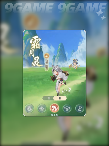 灵兽大冒险🔥职业大全与攻略来啦！🎮截图2