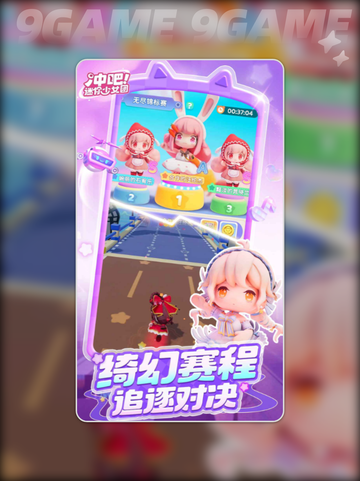 冲吧！迷你少女团🔥超好玩测评来啦🎉截图3