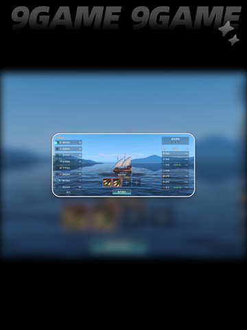 💎大航海时代传说：排船强化终极攻略✨截图3