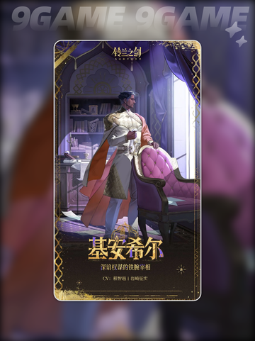 💥铃兰之剑基安希尔强度炸裂！截图6