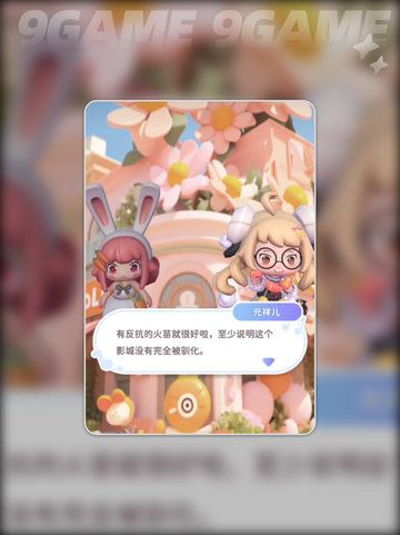 🔥冲吧迷你少女团养成攻略✨新手必看👇截图5