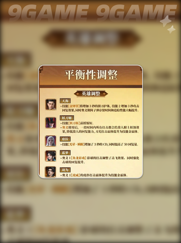 🔥永劫无间S8赛季重磅来袭💥截图7