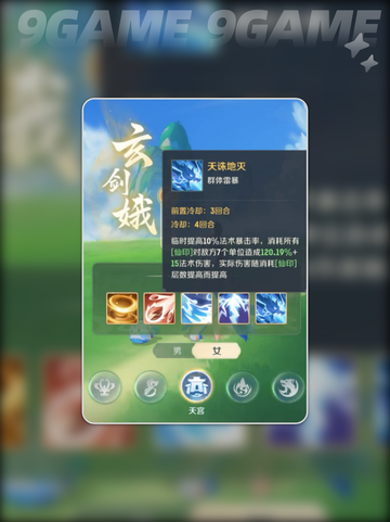 灵兽大冒险天宫技能有哪些介绍截图4