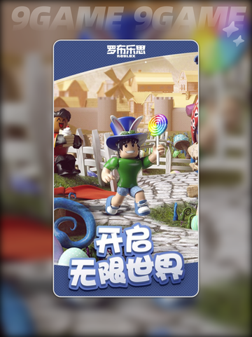 罗布乐思加速器哪个效果好介绍截图3