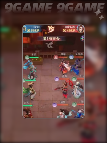 🔥三国大冒险战斗秘籍💥截图3