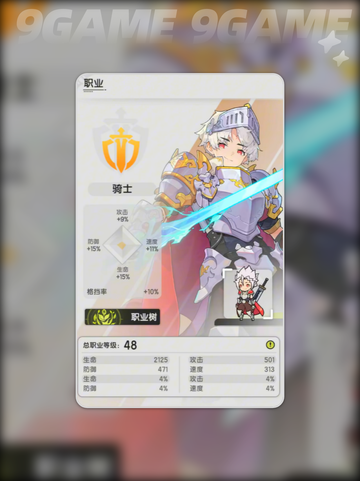 杖剑传说骑士pvp怎么玩分享截图3