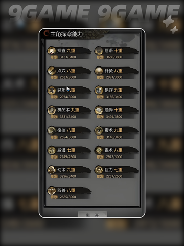 🔥神探诡事录轻功解锁秘籍🌟小游戏爱好者必看！截图4