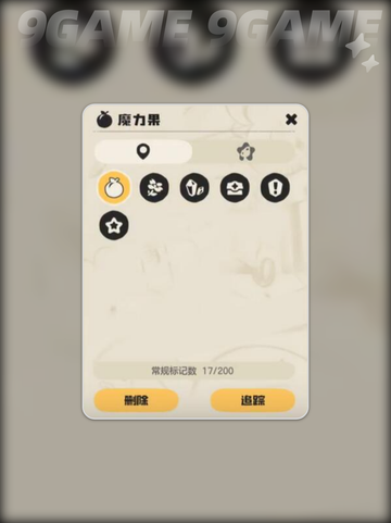 洛克王国✨世界经验果📍获取攻略来了！截图4