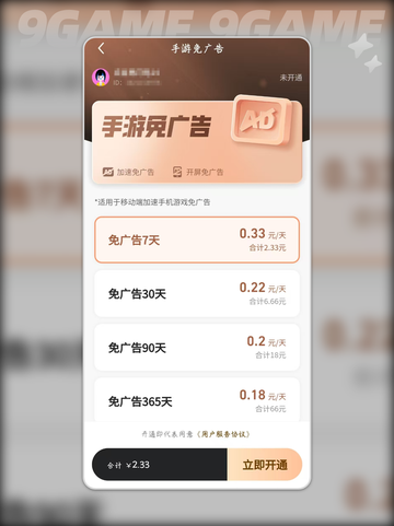 🔥女神异闻录国际服加速器推荐✨哪个更好用？截图5