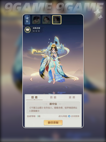 🔥灵兽大冒险神兽TOP榜！最强阵容推荐✨截图3