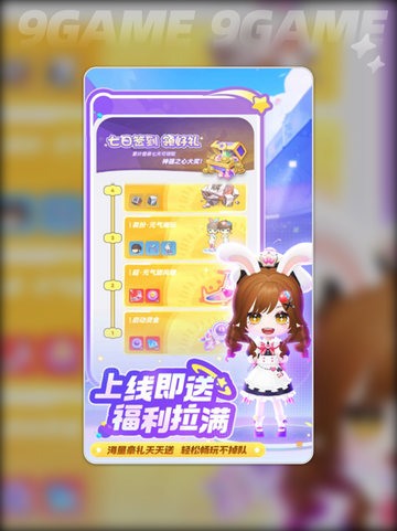 🔥弹弹星球超全玩法攻略✨截图4