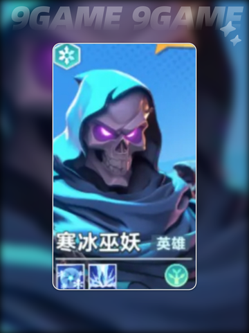 ❄口袋斗蛐蛐寒冰巫妖英雄攻略🔥超强技巧等你来拿！截图2