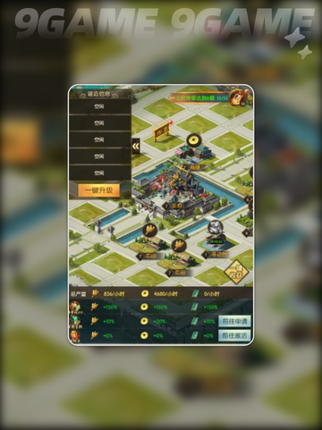 三国问鼎山河手游攻略分享介绍截图7