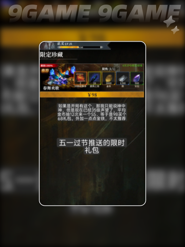 地下城堡4月卡怎么划算分享截图5