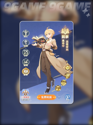 🔥仙境传说破晓最强职业推荐✨截图6