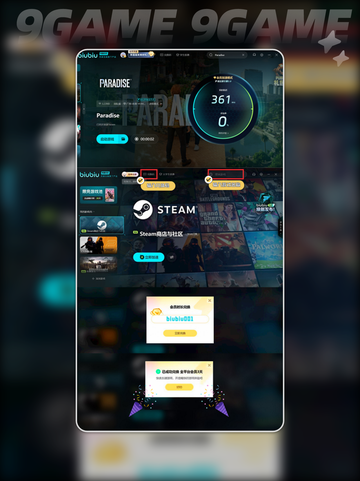 Paradise上线日期一览介绍截图5