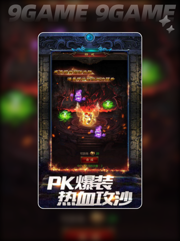 🔥龙城争霸到底有多上头？🎮截图4