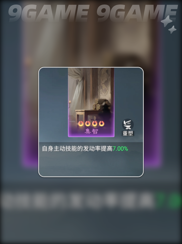 🔥九牧之野紫技神搭配💥截图5