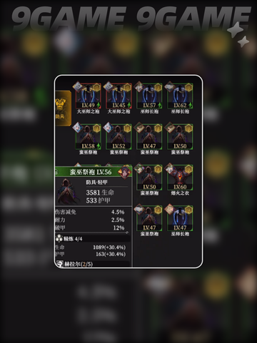 🔥地下城堡4铸约系统揭秘💥截图4