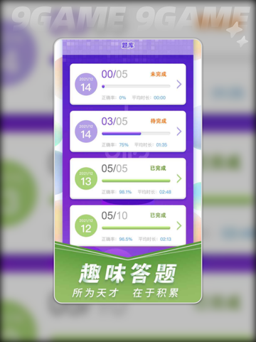 🧠🔥脑力遨游公测时间大揭秘！🚀截图4
