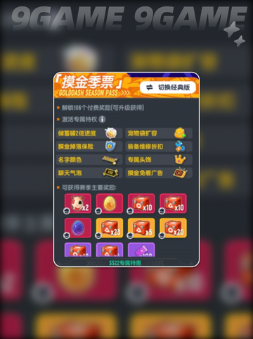 🔥香肠派对SS22季票太炸了！💥截图6