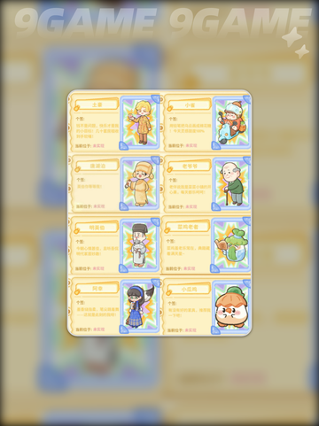 菜鸡逆袭🔥NPC全图鉴大公开💥截图3