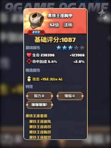 🔥勇者联盟法师攻略来啦！✨截图5