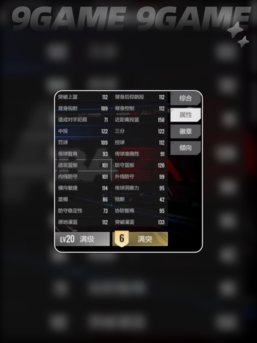 美职篮全明星史密斯好玩吗介绍截图5
