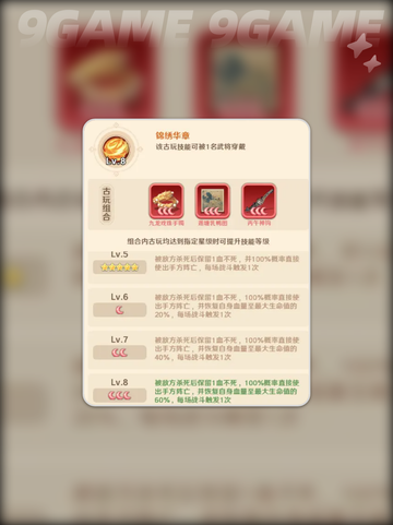 🔥巨神军师私藏3件古玩神装！💥截图6