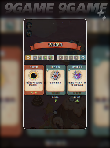 🎮发条总动员扑克皇后怎么打？👑超全攻略来啦！✨截图6