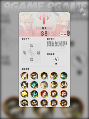 杖剑传说战士技能搭配分享截图5
