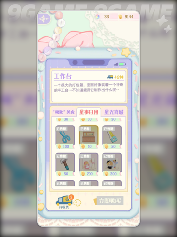 花花幕间剧工作台🔥超简单使用教程来啦！！！⚡截图4