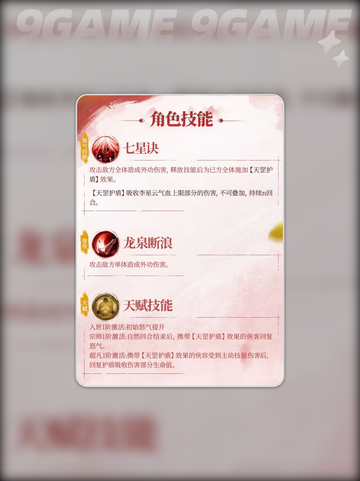 🔥不良人破局：李星云技能大全揭秘！💥截图3