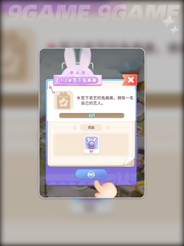 冲吧迷你少女团皮肤作用分享截图4