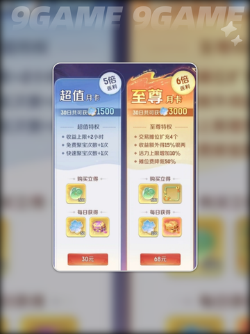 灵兽大冒险氪金攻略💥不氪也能爽玩？截图2