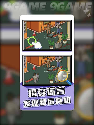 密室大侦探好玩吗分享截图3