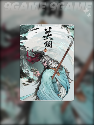 🔥关羽实战神技大揭秘⚔截图2