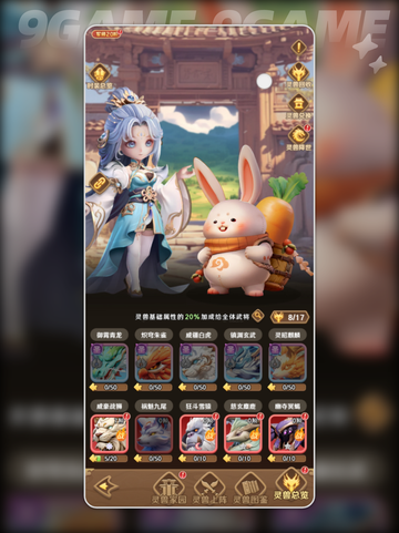 新人玩家必看🔥巨神军师开荒秘籍💥截图5