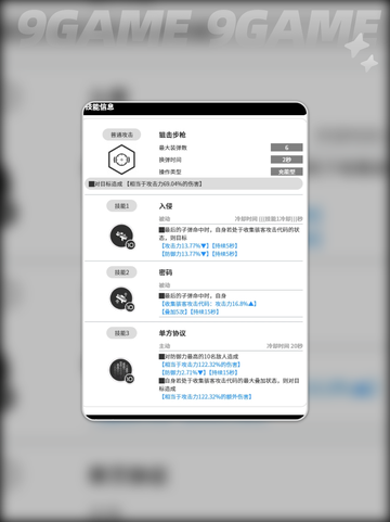 🔥胜利女神艾可希雅玩法攻略✨新手必看！截图4