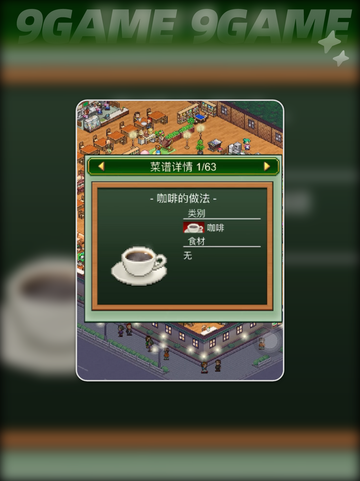 🔥创意咖啡店菜谱大揭秘！✨截图3