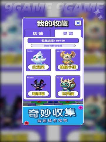 脑洞宗师上线时间🔥公测倒计时🎉截图2